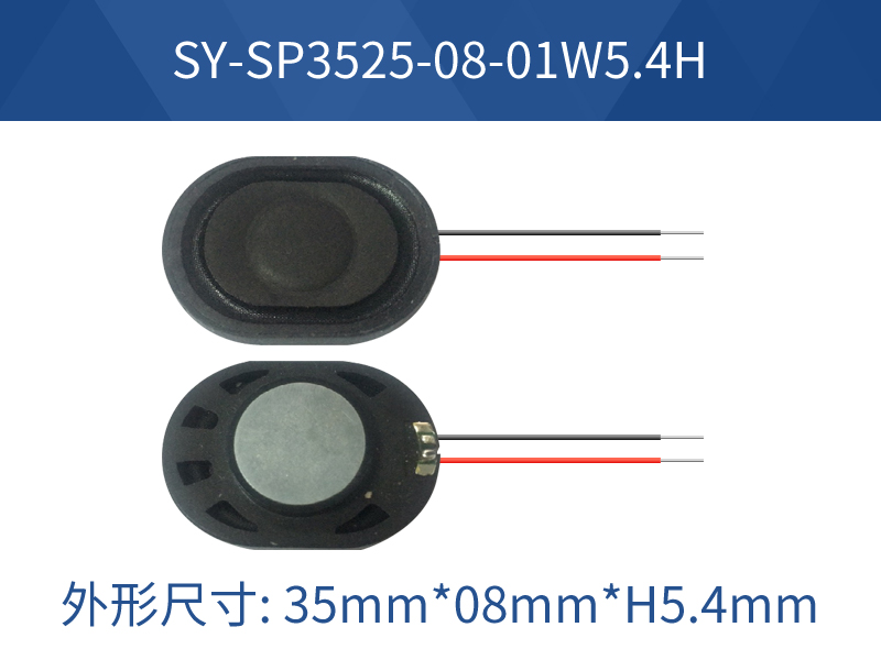 SY-SP3525-08-01W5.4H߸Ĥ