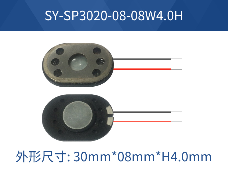 SY-SP3020-08-08W4.0H