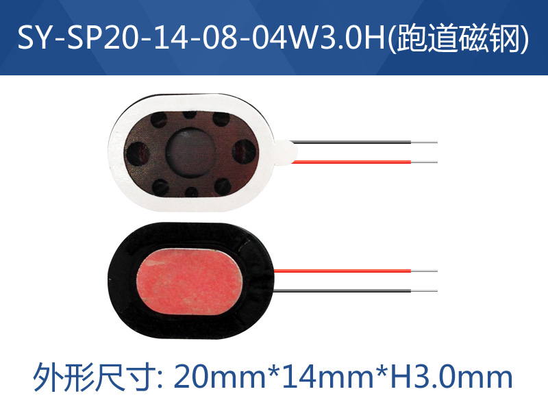 SY-SP2014-08-03W3.0H