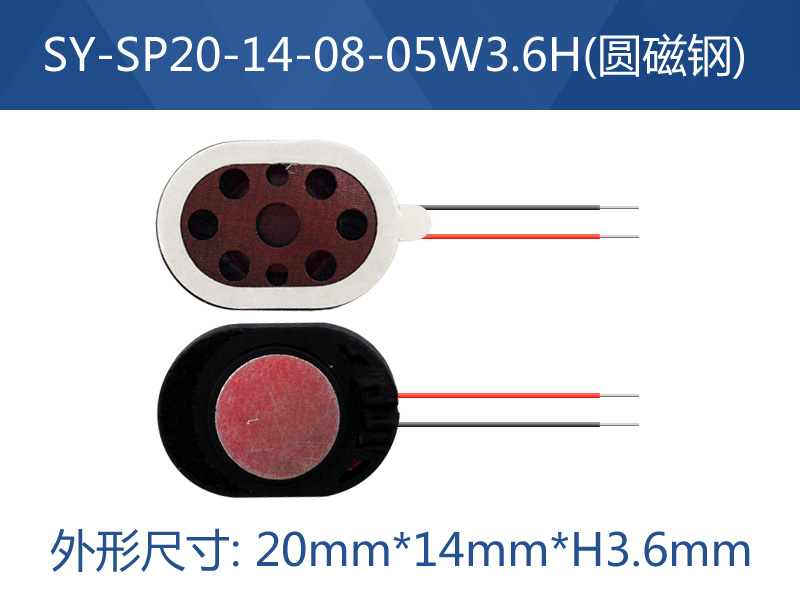 SY-SP2014-08-01W3.2H