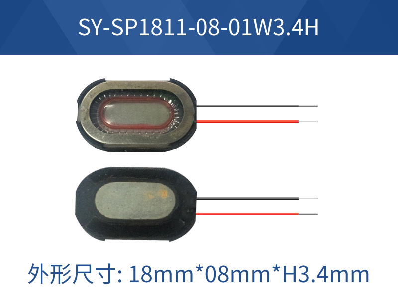 SY-SP1811-08-01W3.4H