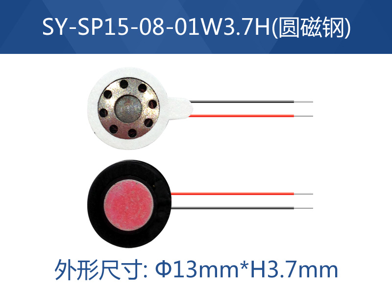SY-SP15-08-01W3.4H