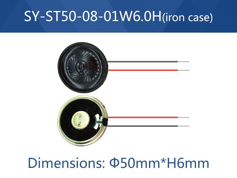 SY-ST50-08-01W6.0H