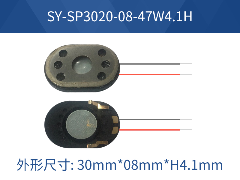 SY-SP3020-08-47W4.1H
