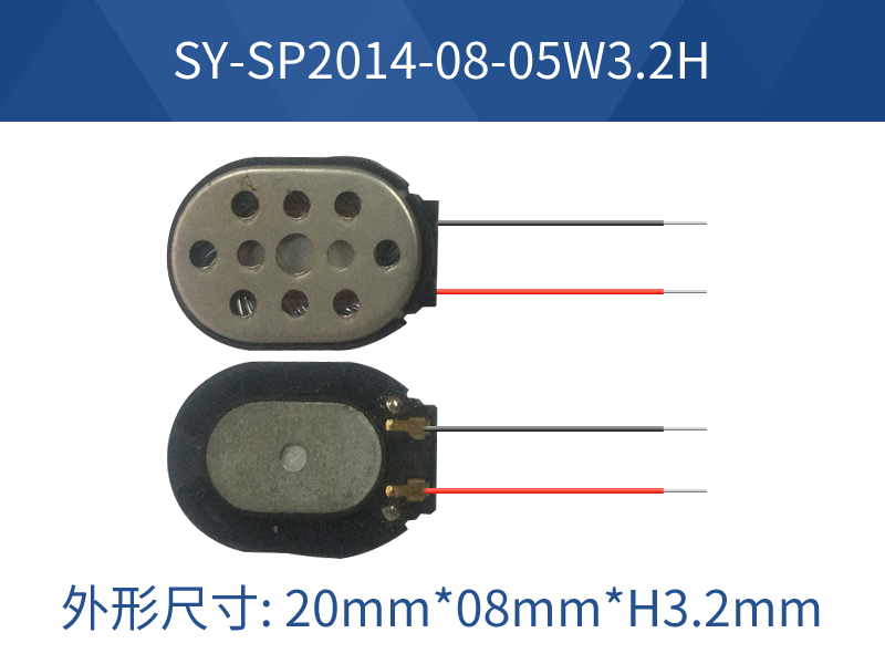 SY-SP1208-08-02W2.8H
