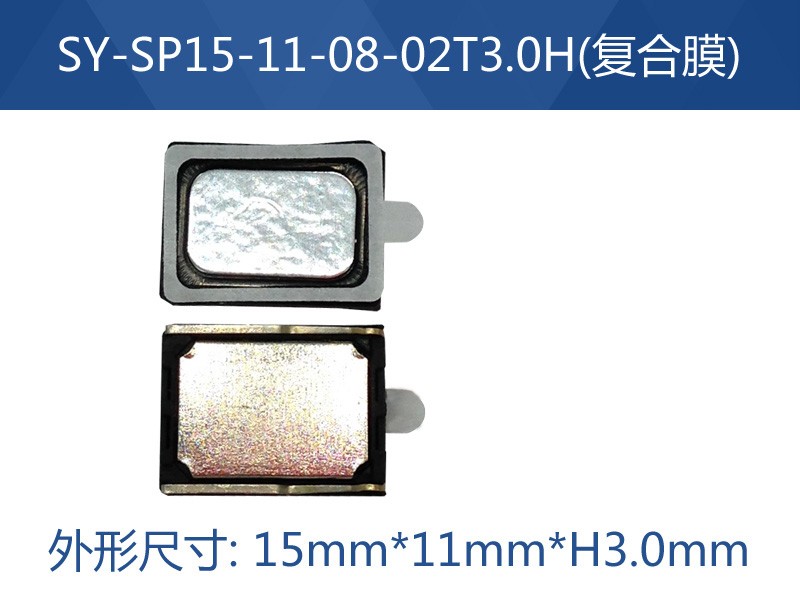 SY-SP1511-08-04W3.0H