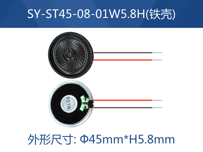 SY-ST45-08-01W6.2H