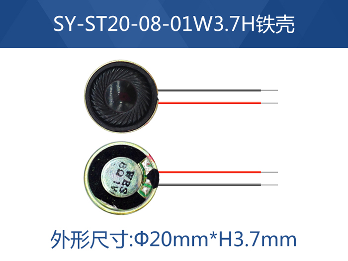 SY-ST20-08-01W3.0H