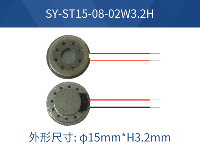 SY-ST15-08-02W3.2H