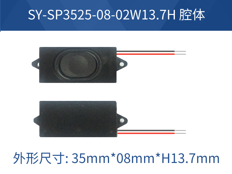 SY-SP3525-08-02W13.7H ǻ