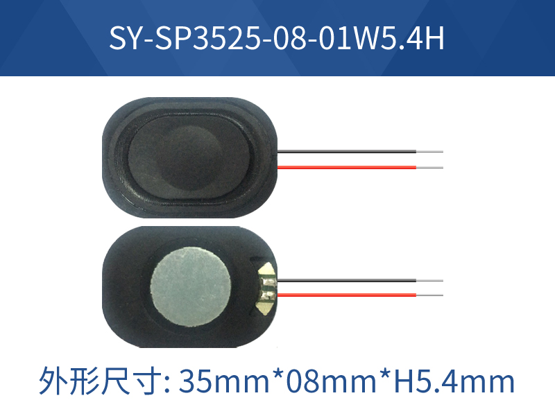 SY-SP3525-08-01W5.4H ǻ