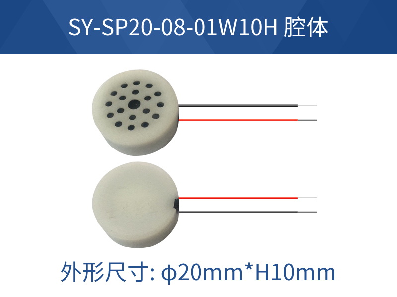 SY-SP20-08-01W10H ǻ