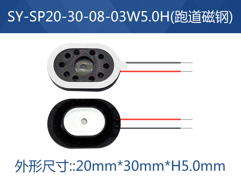 SY-SP3020-08-02W5.0H