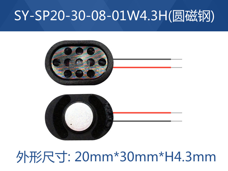 SY-SP3020-08-01W4.6H