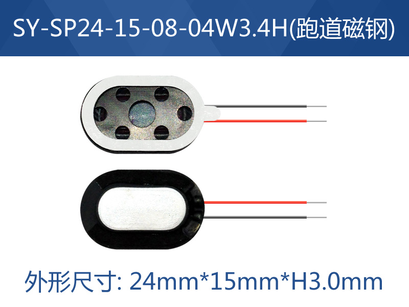 SY-SP2415-08-03W3.4H