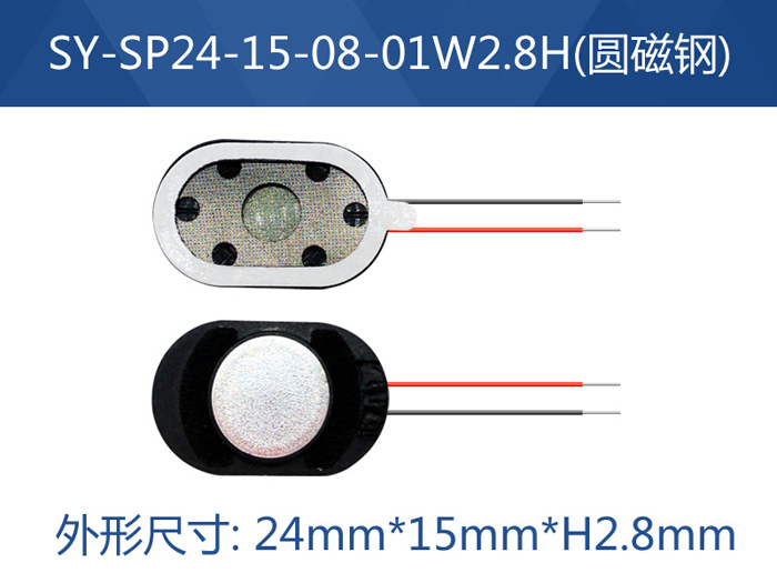 SY-SP2415-08-01W3.2H