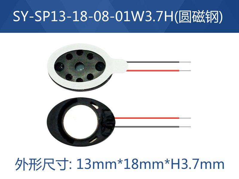 SY-SP1813-08-02W3.7H