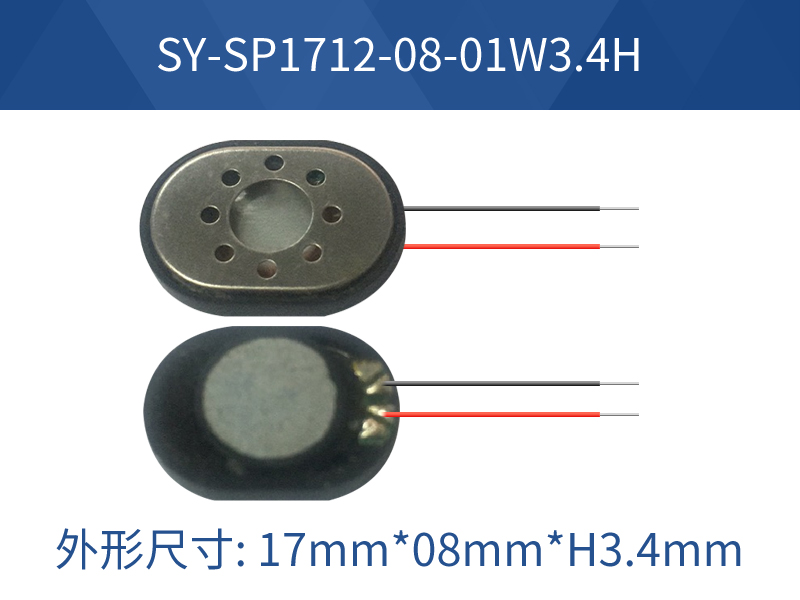 SY-SP1712-08-01W3.4H