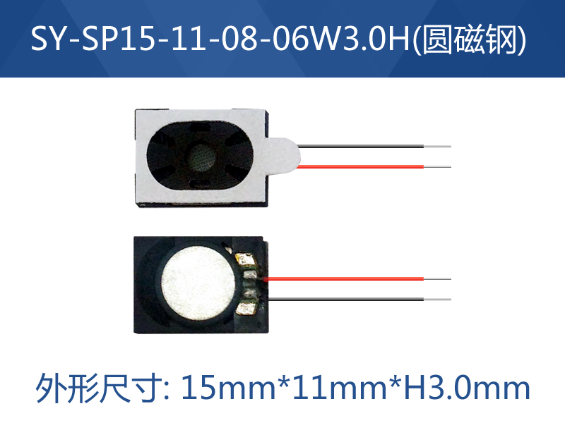 SY-SP1511-08-01W3.4H