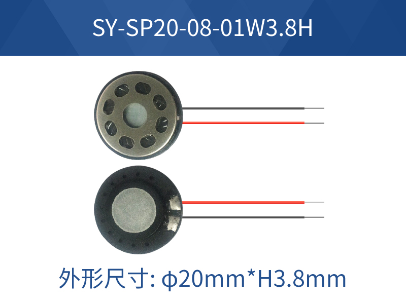 SY-SP20-08-01W3.8H